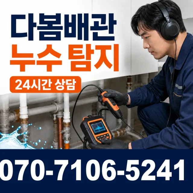 합천군 청덕면 욕조막힘 상담 이미지 5