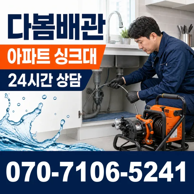 합천군 청덕면 욕조막힘 상담 이미지 7
